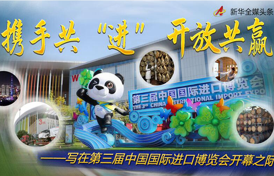 進(jìn)博會(huì)叒到了，有請(qǐng)李白來(lái)帶貨！