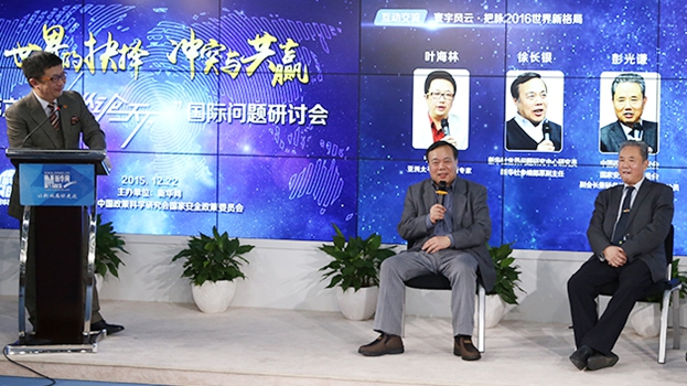 新華網(wǎng)第六屆&ldquo;縱論天下&rdquo;國(guó)際問(wèn)題研討會(huì)