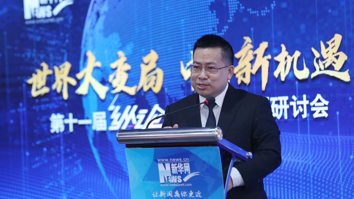 九位國(guó)際問(wèn)題大咖做客新華網(wǎng)第十一屆&ldquo;縱論天下&rdquo;國(guó)際問(wèn)題研討會(huì)