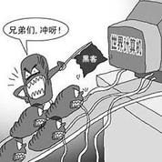 &ldquo;網(wǎng)絡安全&rdquo;議題