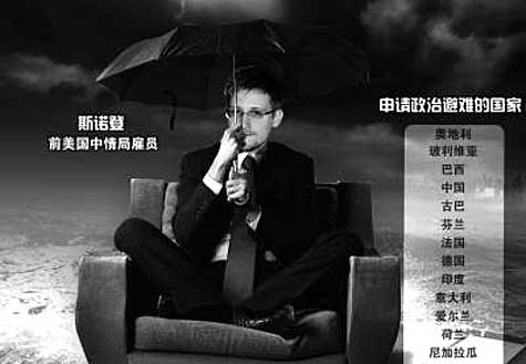 美施壓，斯諾登&ldquo;搶手&rdquo;成&ldquo;燙手&rdquo;