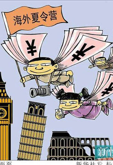 國際游學(xué) 游還是學(xué)？