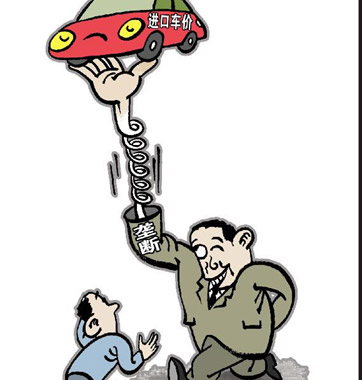 車價高，棍子該打在誰頭上?